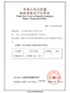 China Jiangsu Ruiding Environmental Engineering Co., Ltd. Certificações
