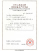 China Jiangsu Ruiding Environmental Engineering Co., Ltd. Certificações
