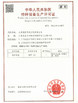 China Jiangsu Ruiding Environmental Engineering Co., Ltd. Certificações